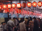 Sumo Service Entrance