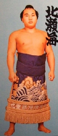 kitaseumi